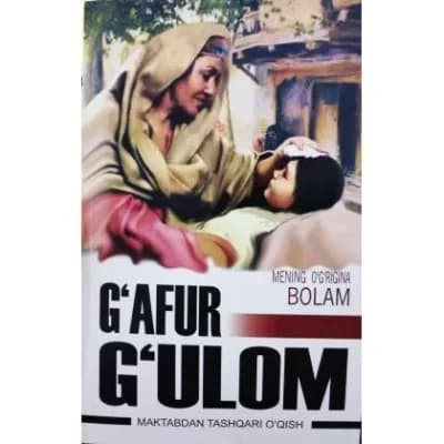 Mening o'g'rigina bolam — G'afur G'ulom