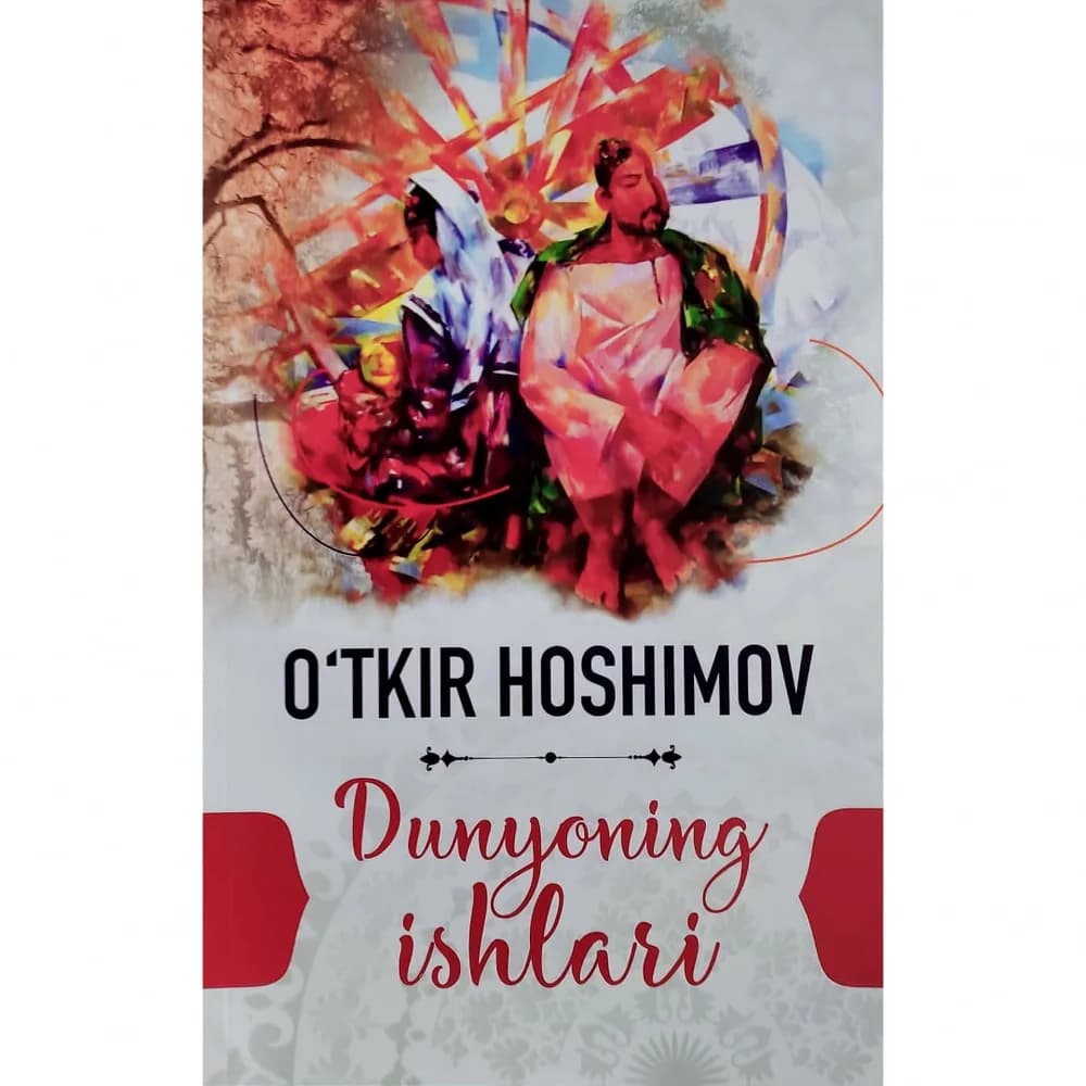 Dunyoning ishlari — O'tkir Hoshimov